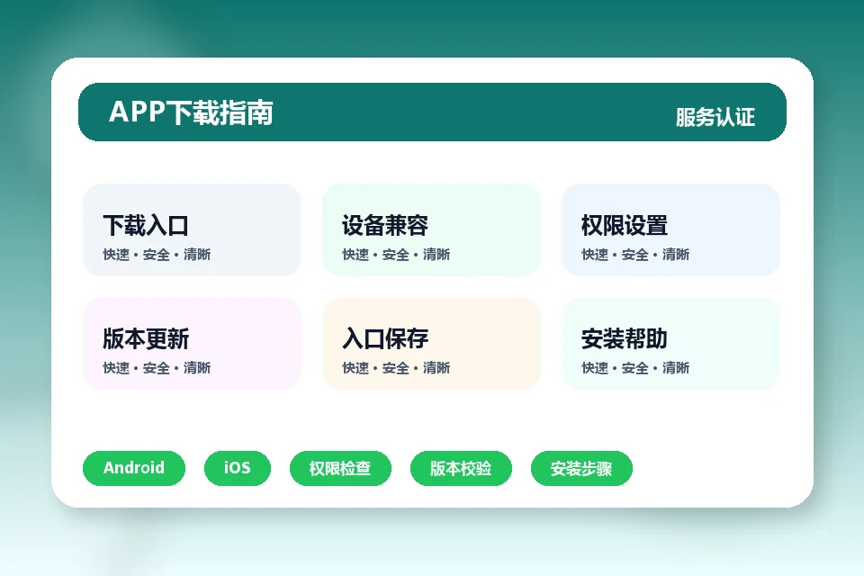 乐竞体育 APP