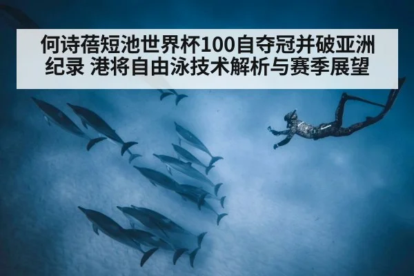 swimmer underwater dolphin kick